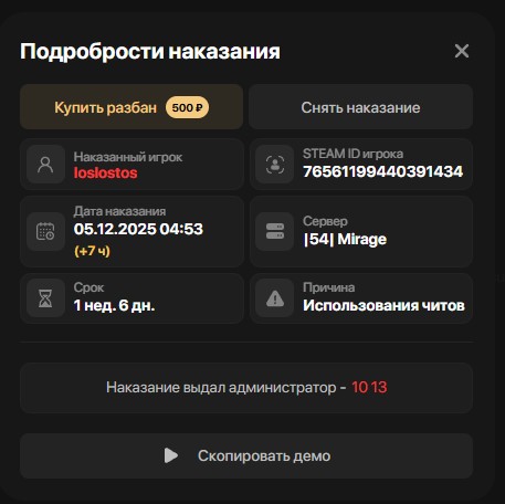 Добавлен удобный поиск демо
