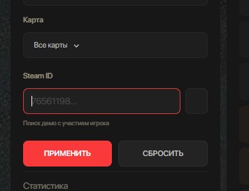 Поиск демо по STEAMID