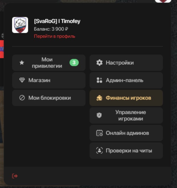 Обновление личного кабинета