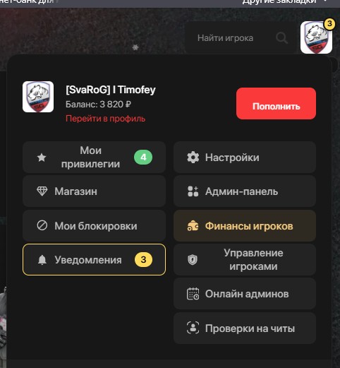 Обновлен личный кабинет