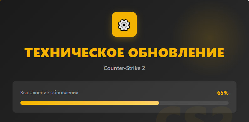 Техническое обновление серверов