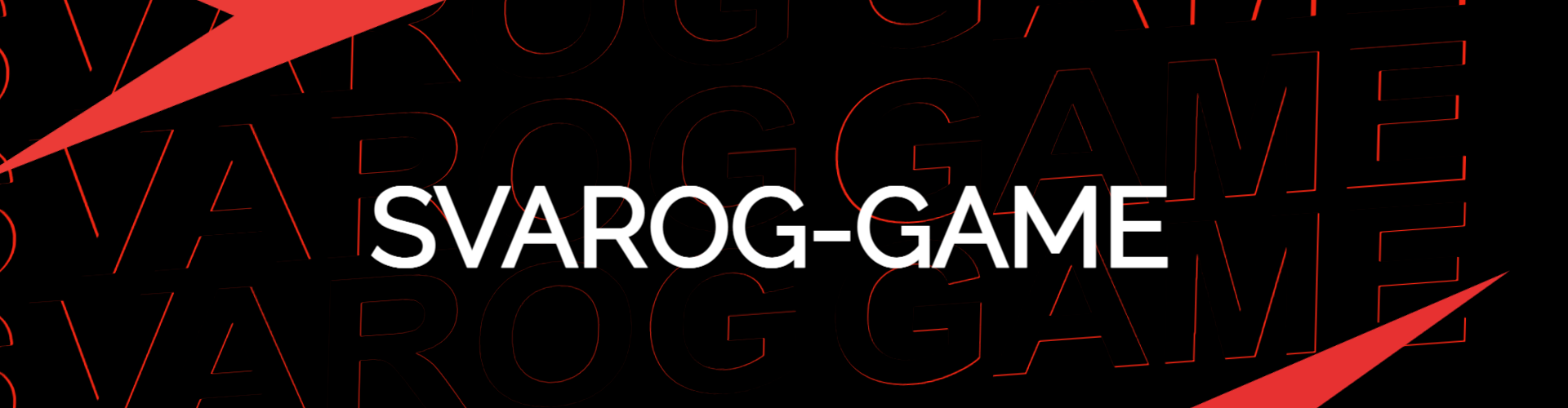 НАБОР В КОМАНДУ SVAROG-GAME