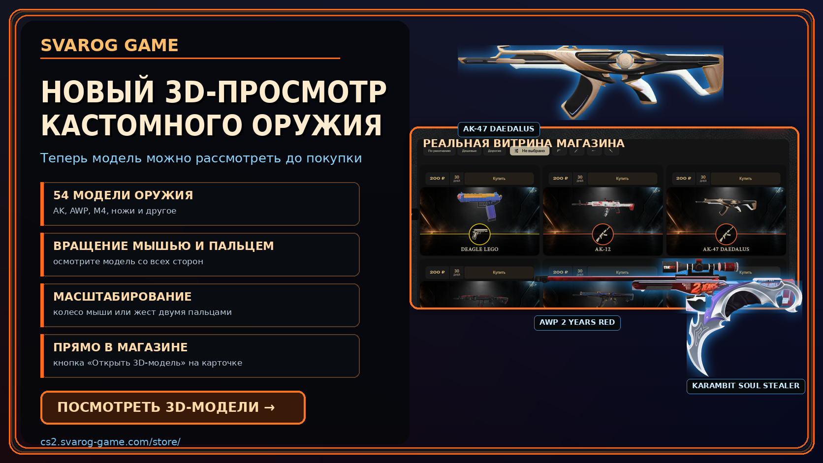В магазине появился 3D-просмотр кастомного оружия