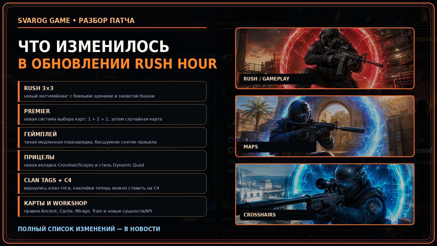 Технические работы на серверах SVAROG GAME