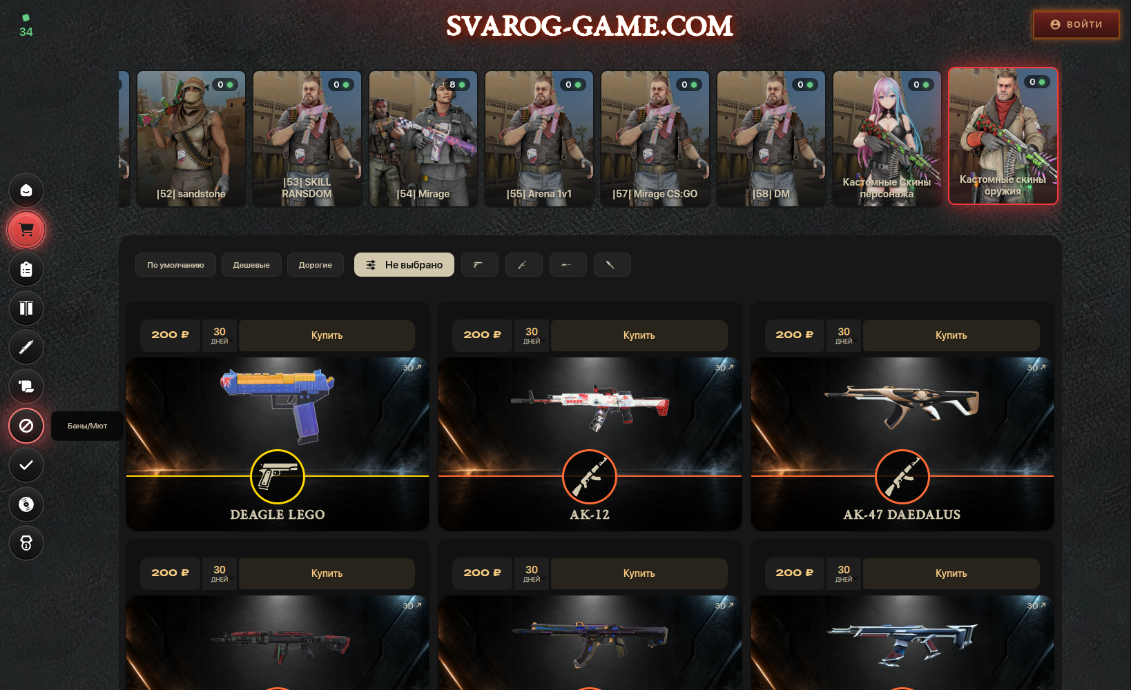 Кастомное оружие с 3D-просмотром в магазине SVAROG GAME